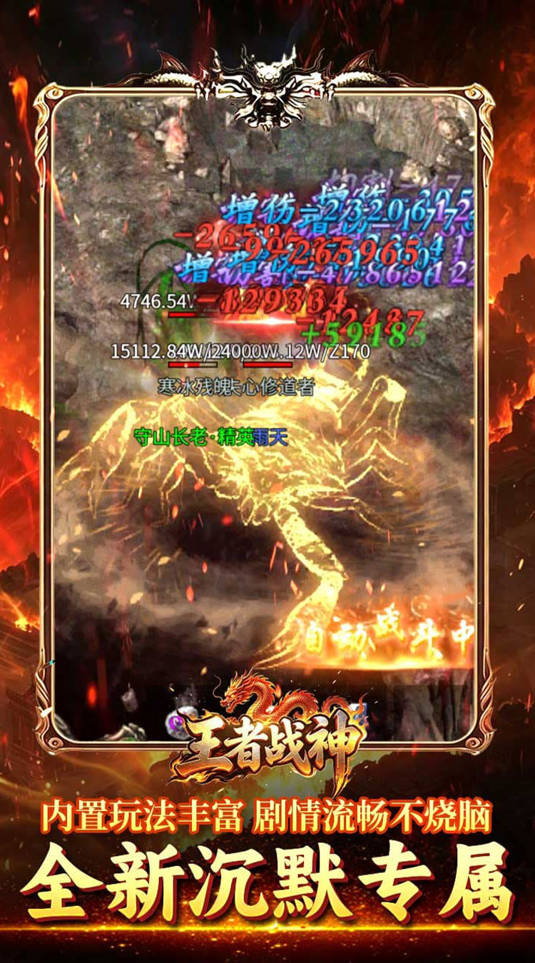 王者战神（盲盒传奇免费版）截图3