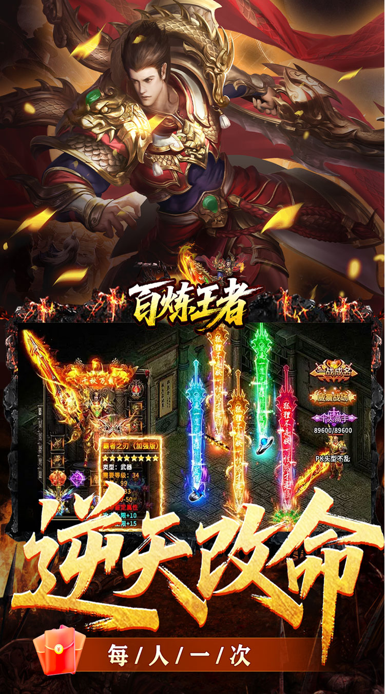 釜底抽薪（复古三职传奇）截图3