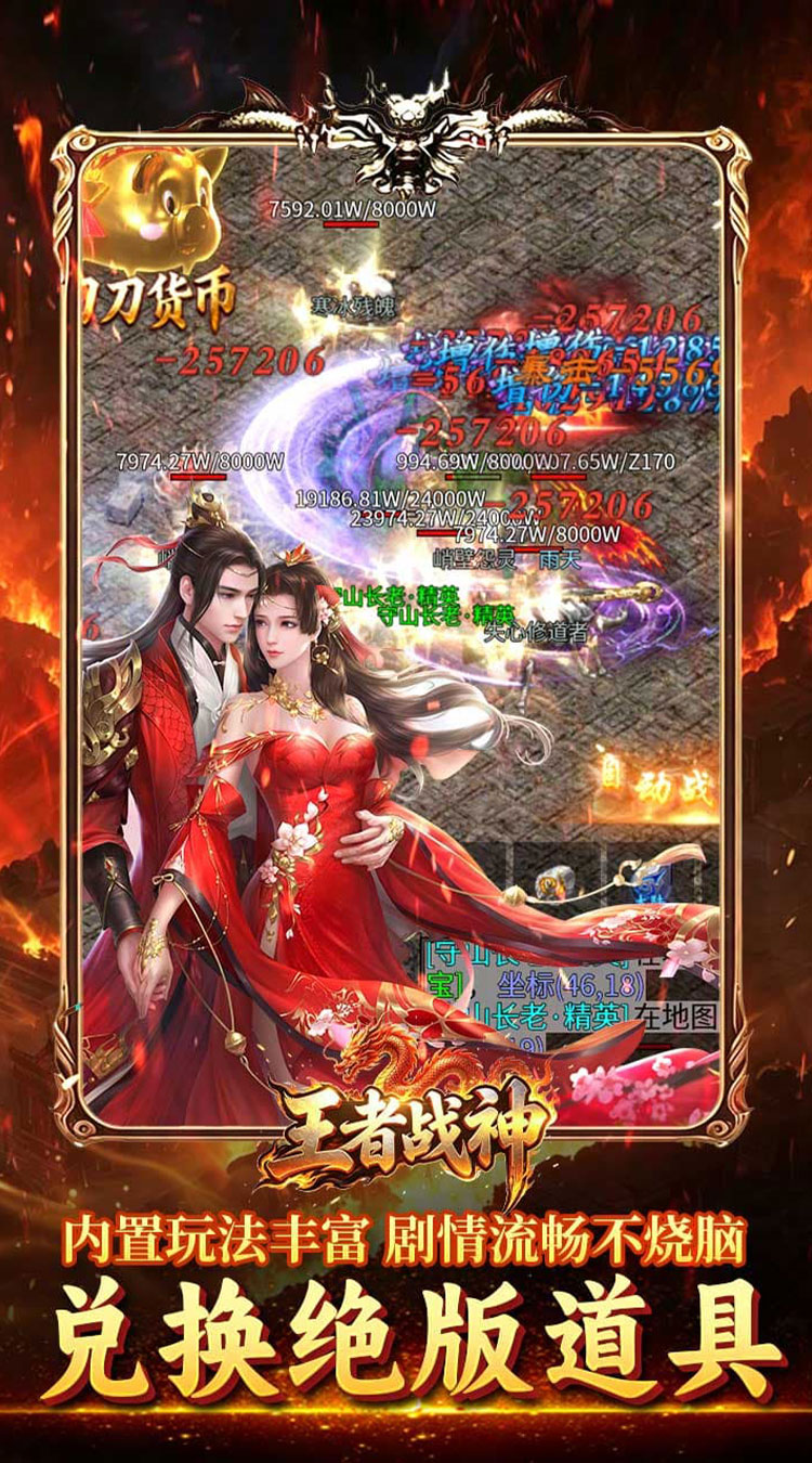 王者战神（盲盒传奇免费版）截图4