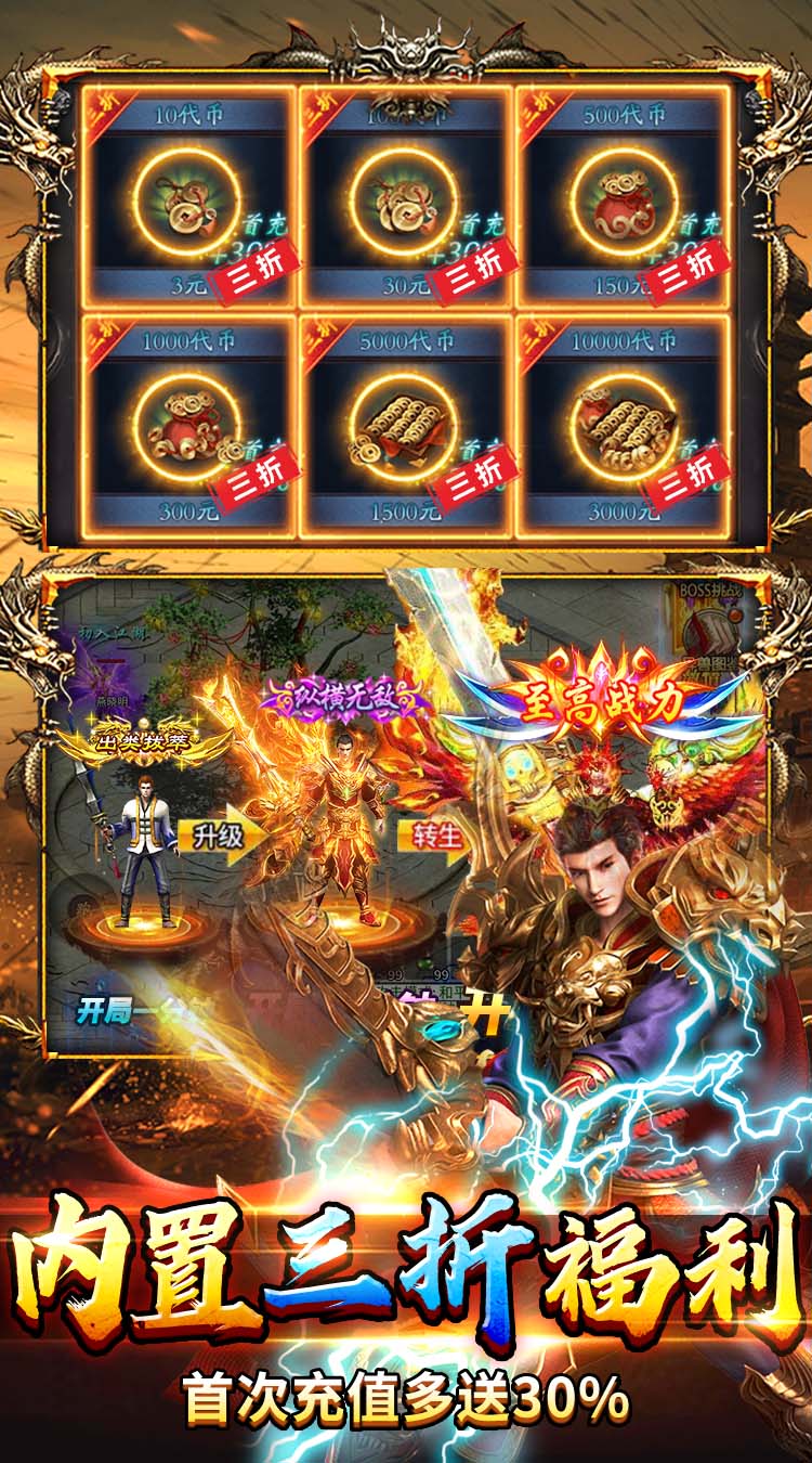 乱世无双（天天送328免费版）截图4