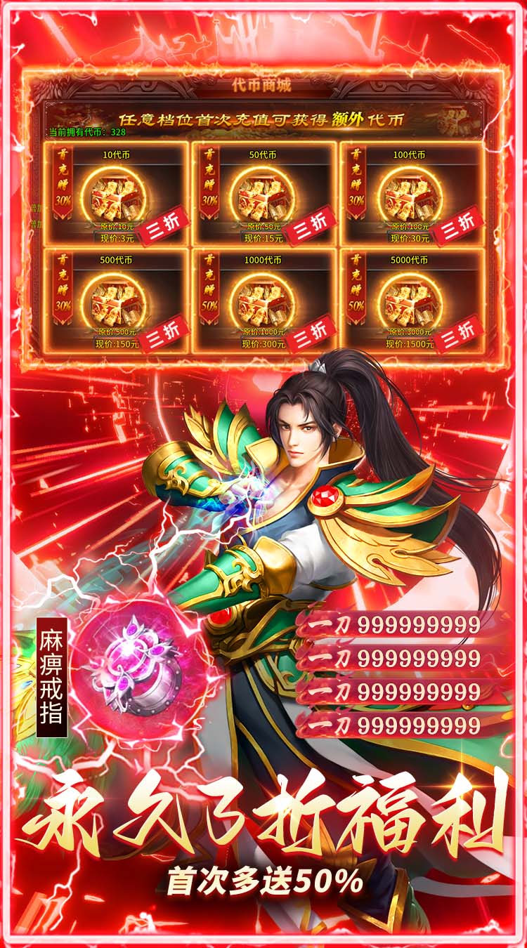 全民祖玛（云鳞传奇免费版）截图4