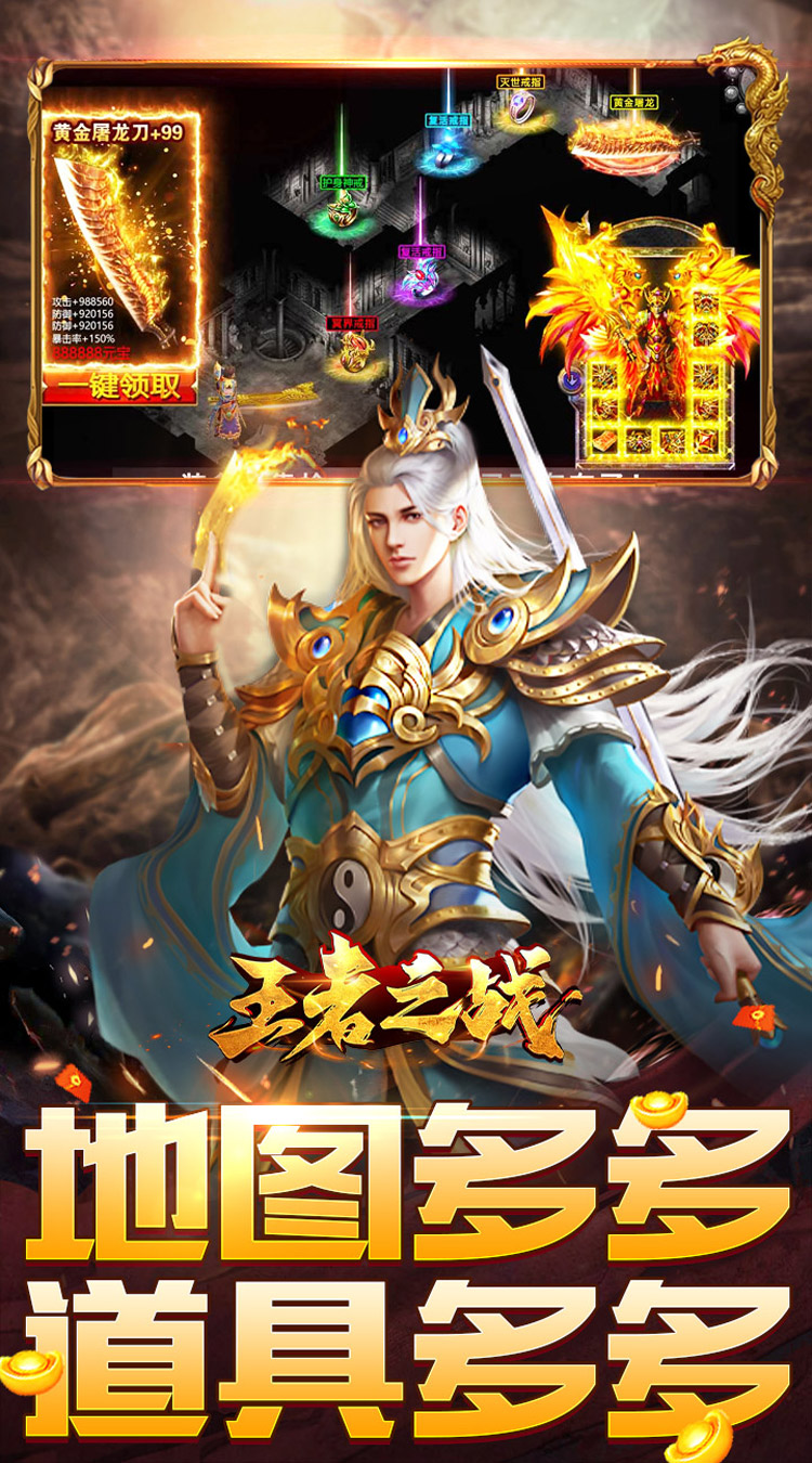 王者之战（炎炎高爆神器）截图3