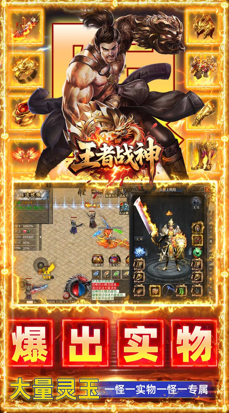 王者战神（飞虎沉默福利版）截图4