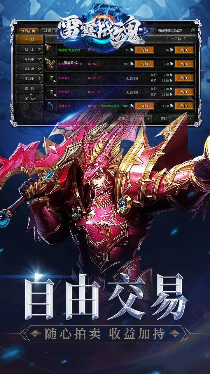 雷霆战魂（复古遗迹）正版授权 奇迹mu 复古 横屏