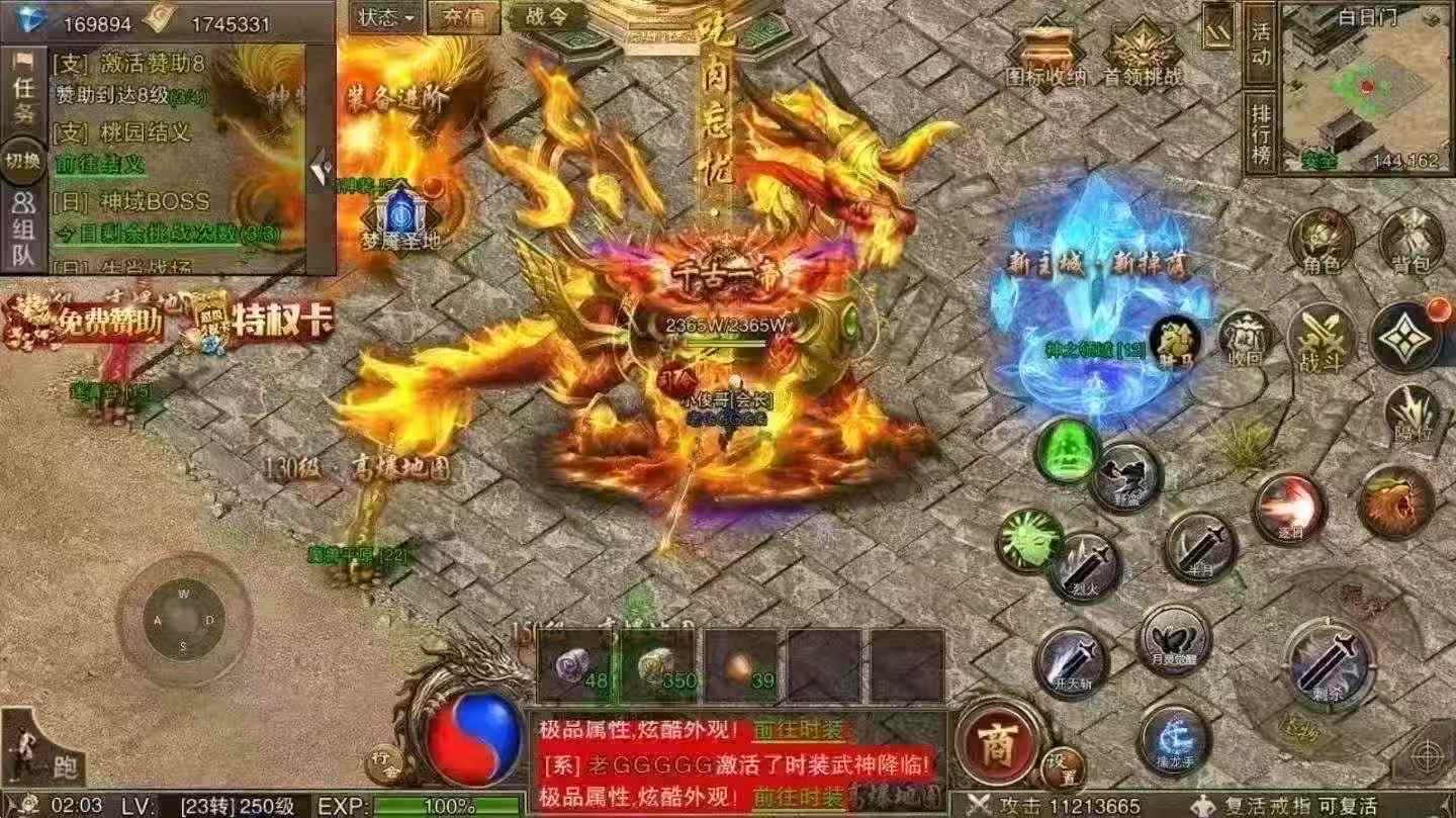 代号斩 代金高返 返利服三职业180火龙版本