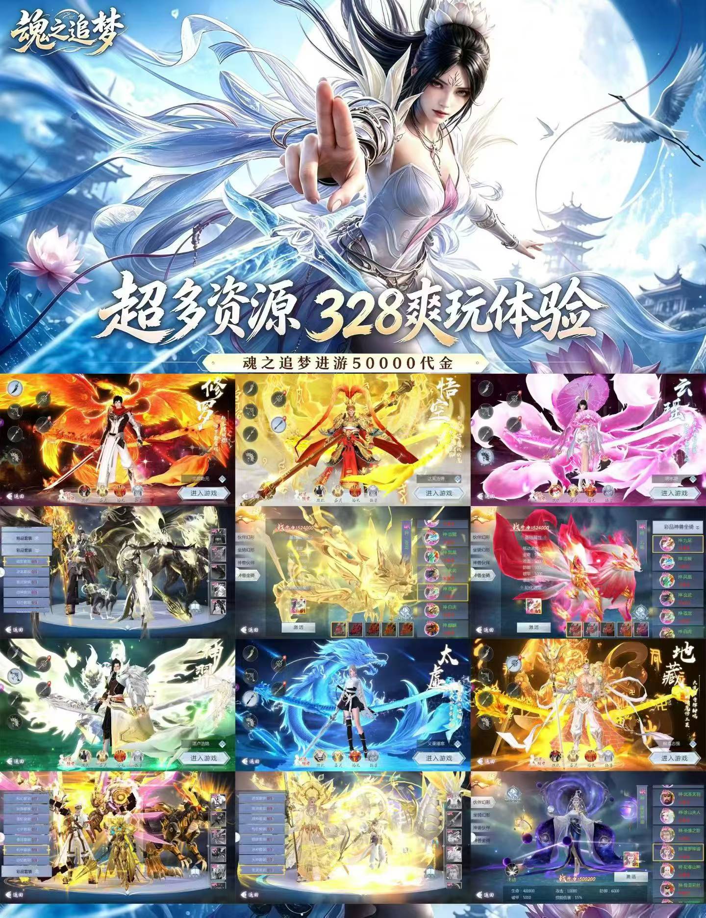 五行降妖师限时优惠买断，​水墨三国咸鱼98买断