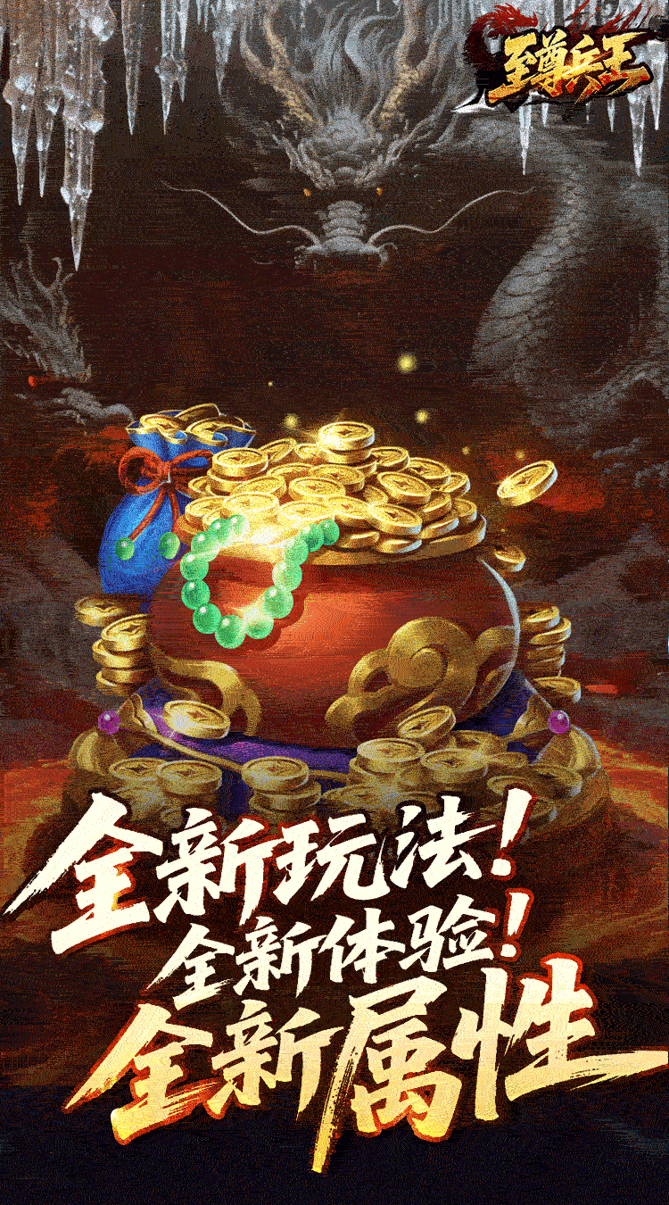 至尊兵王（龙仙战爆沉默）截图1
