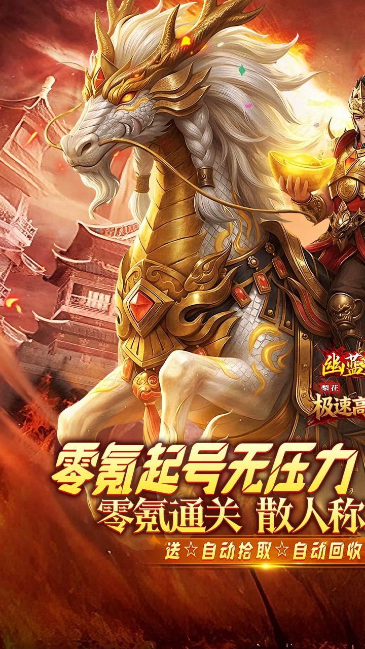 幽蓝边境（极速高爆专属送充）截图0