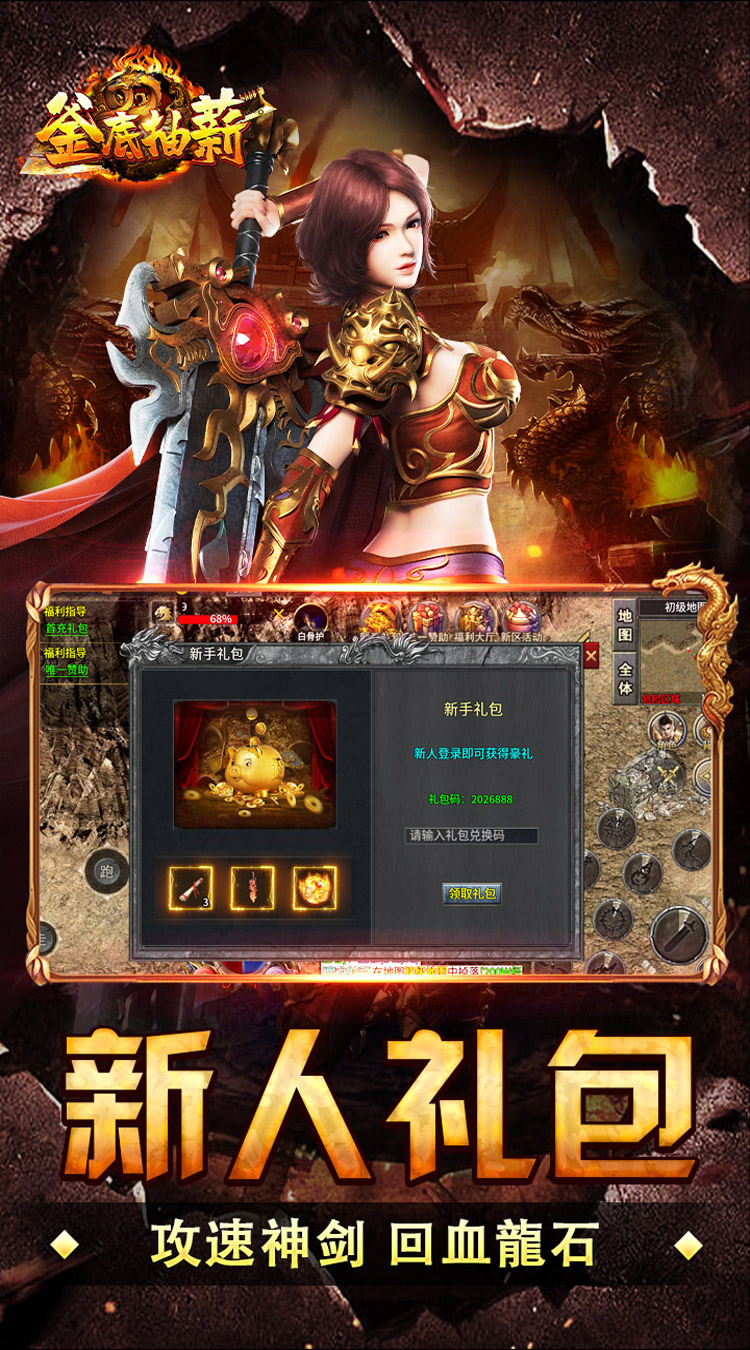 釜底抽薪（怒斩攻速微变）截图2