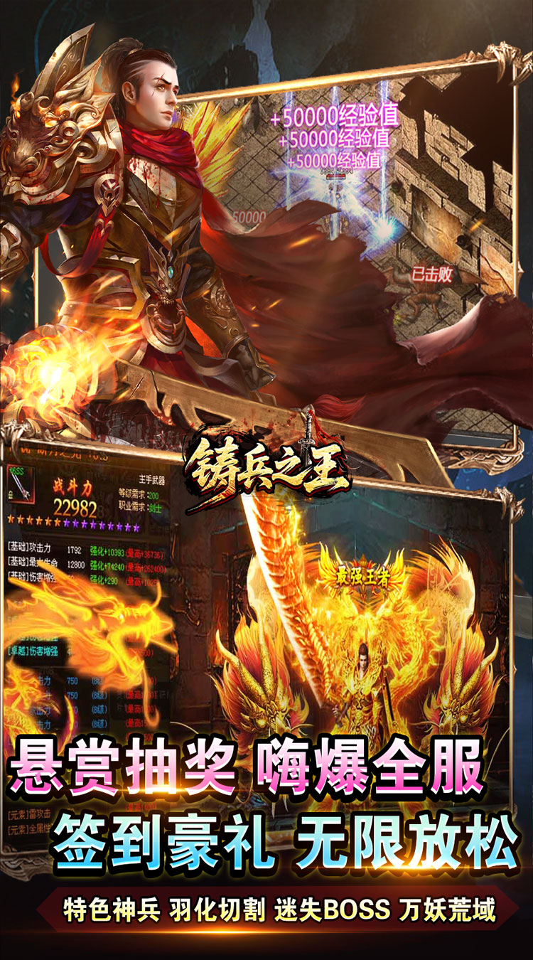 铸兵之王（专属神兵免费版）截图2