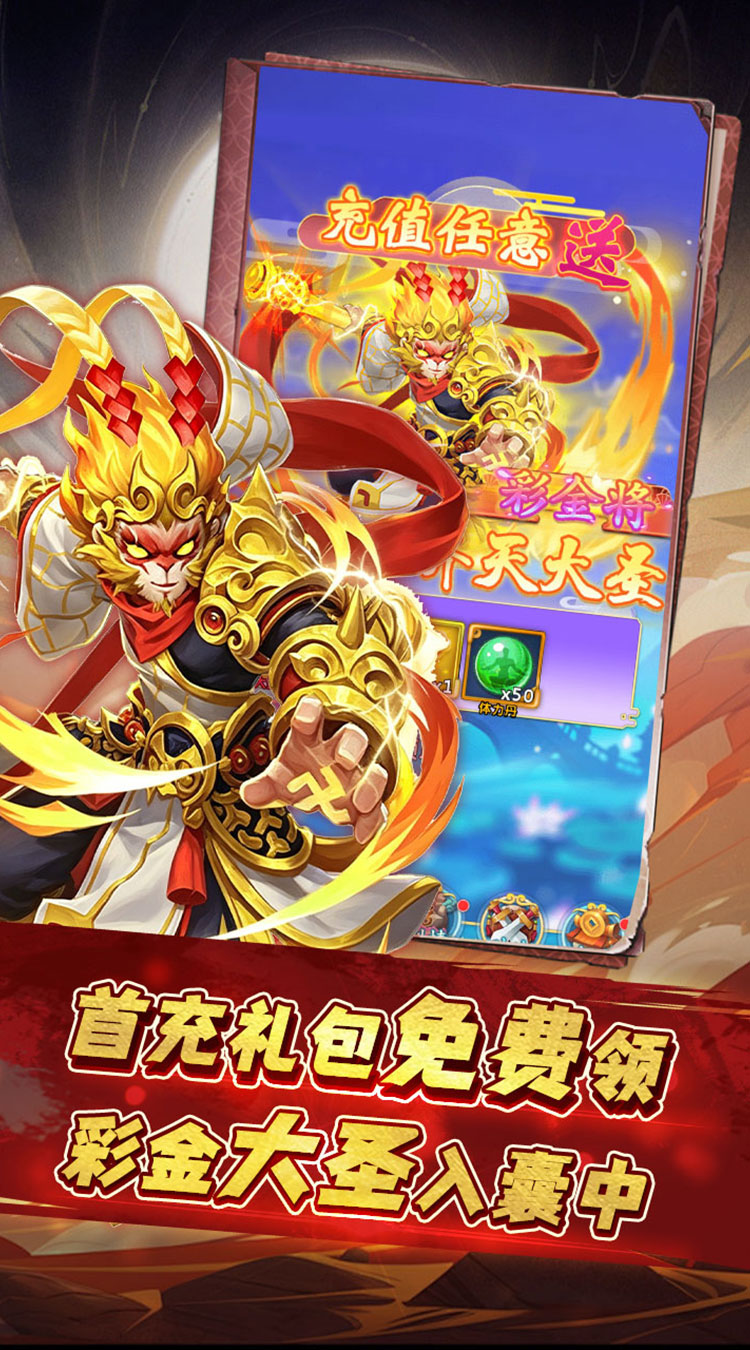 奔月的糯米团（0.1折送首充彩金大圣）截图2