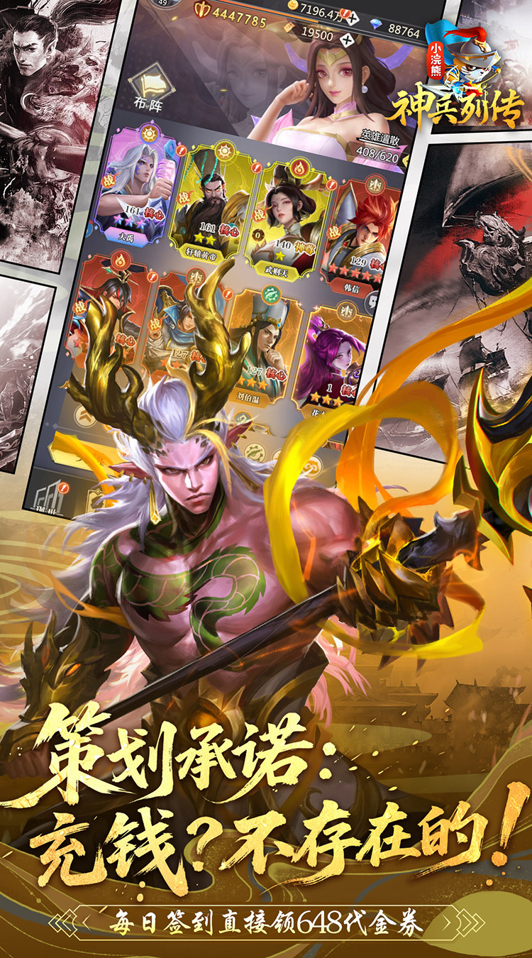 小浣熊神兵列传（0.05双倍代金买断版）截图0