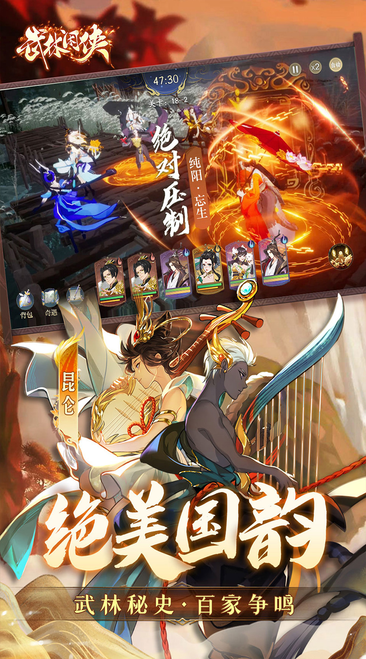 武林闲侠（0.05折元卡盛宴免费版）截图4