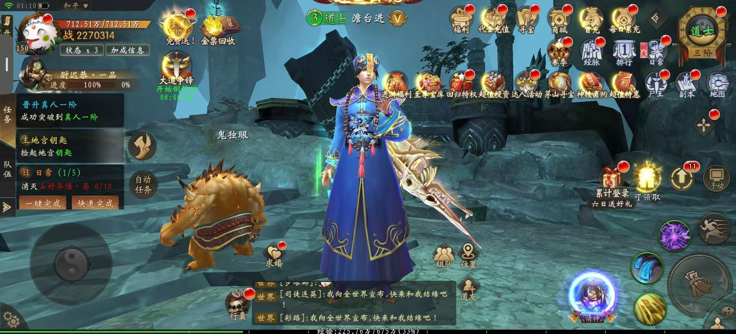《剑雨九天之天师府》进游50万代金券+100万真充券+材料大礼包