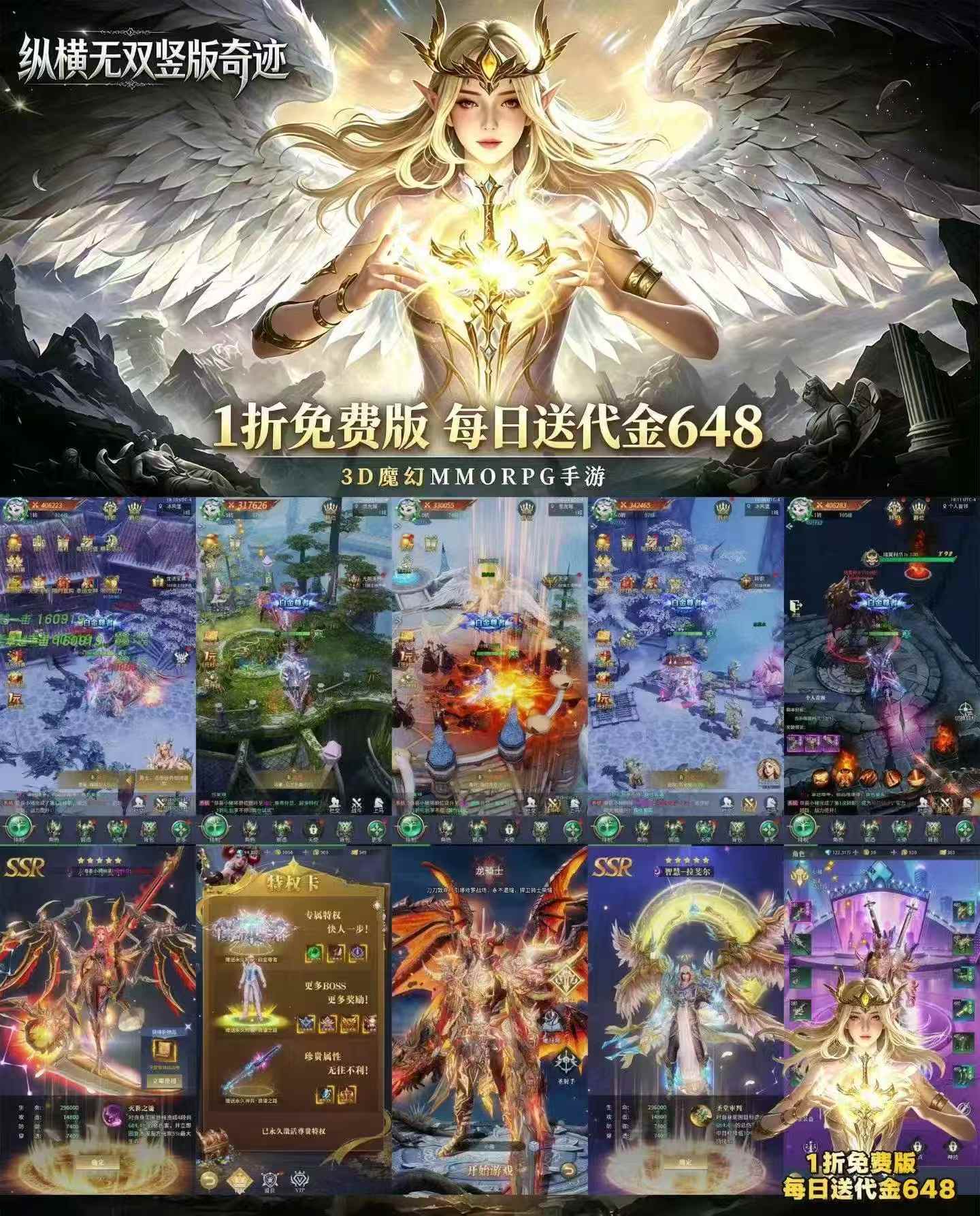 7203游戏盒子首发：纵横无双竖版奇迹1折版