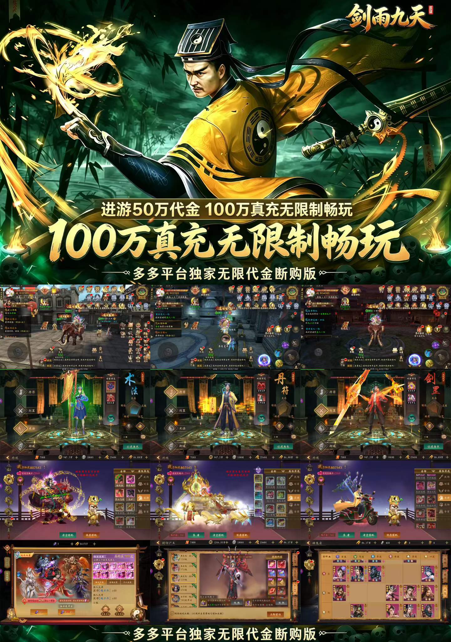 剑雨九天，道士出关横版仙侠，进游就送50万代金