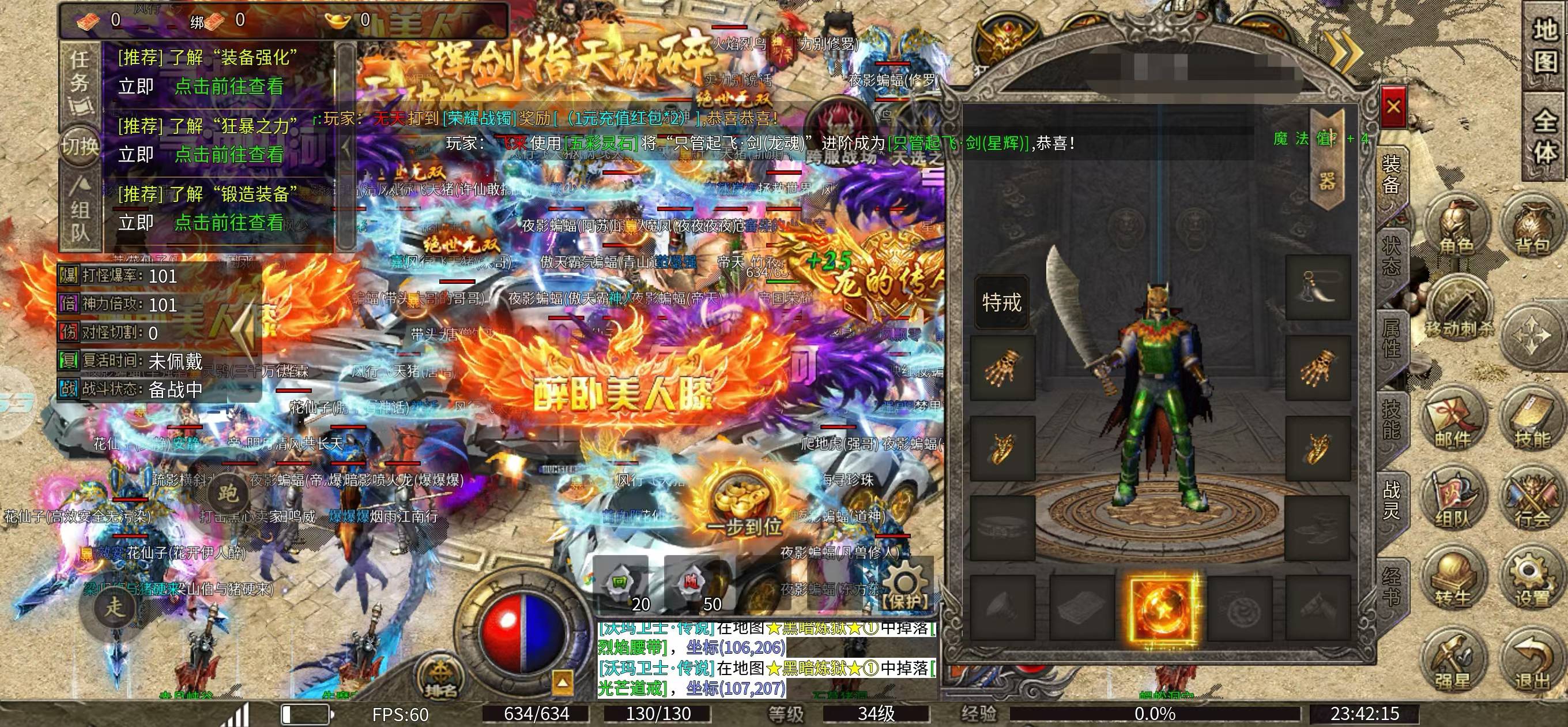 【火龙三职业】首服 全网独家进游8888代币购买一切
