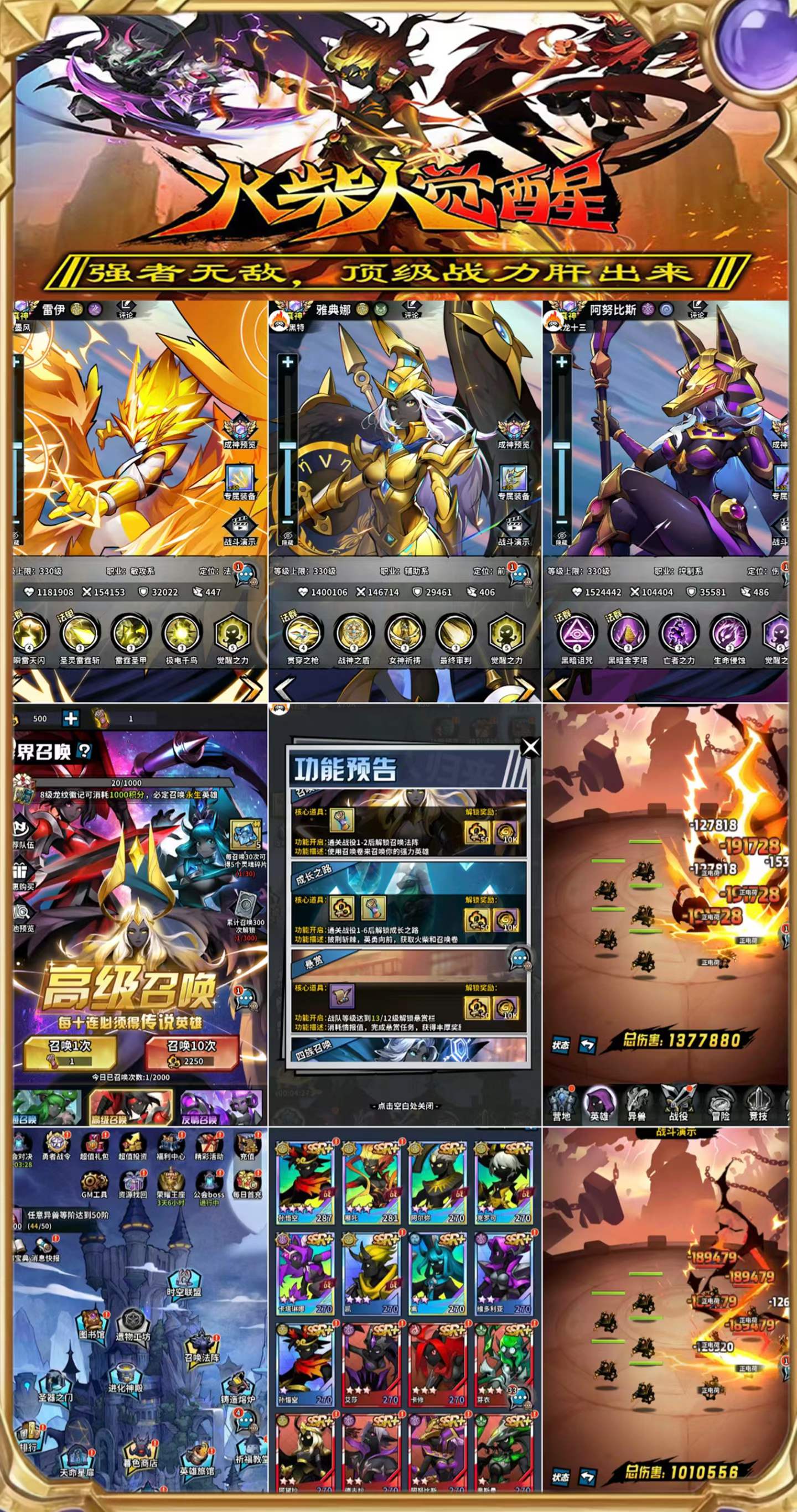 【火柴人觉醒】无限代金服进游送1000代金+超多材料道具