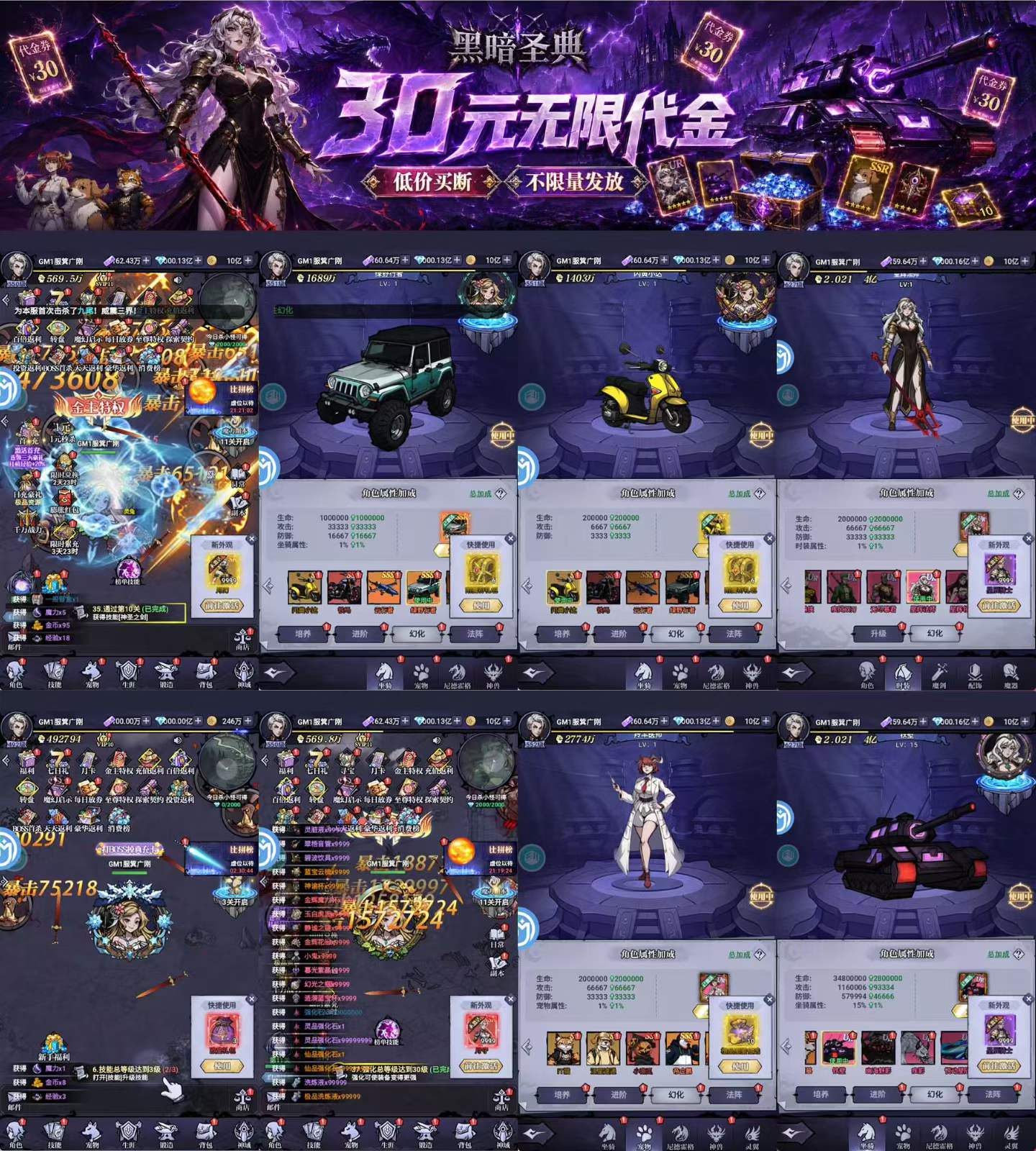 GM手游盒子[安卓/IOS]特色简介：登陆即送9999999元宝