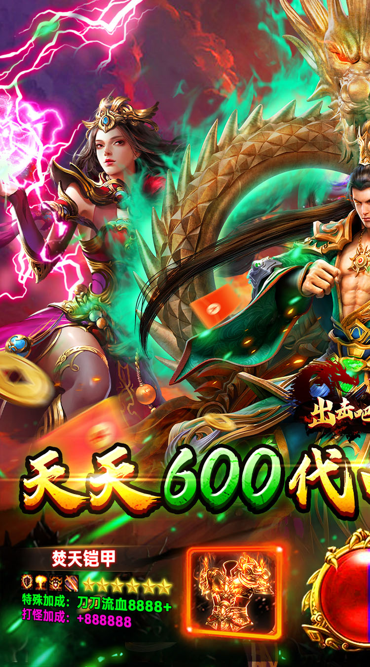 出击吧师兄（合击传奇免费版）截图0