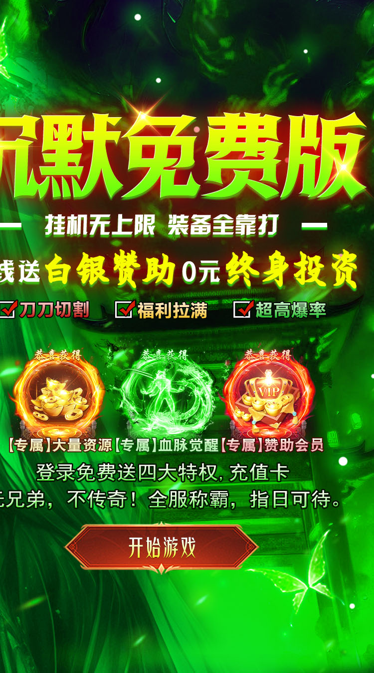 坠星大陆（妖兽沉默免费版）截图1