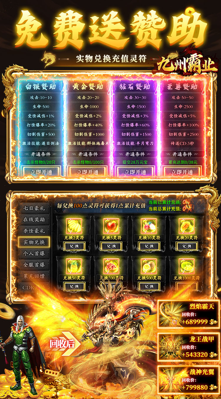九州霸业（沉默福利版）截图3