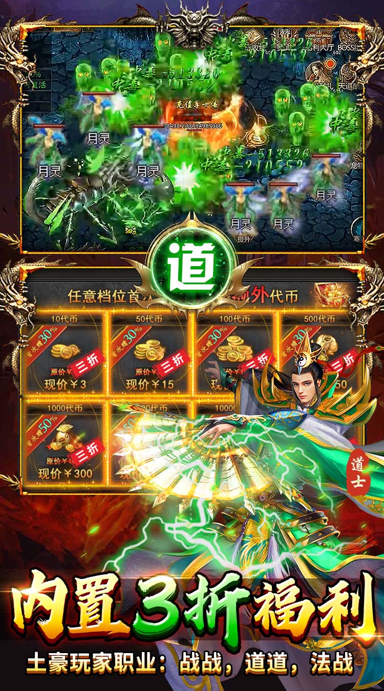 出击吧师兄（合击传奇免费版）截图4