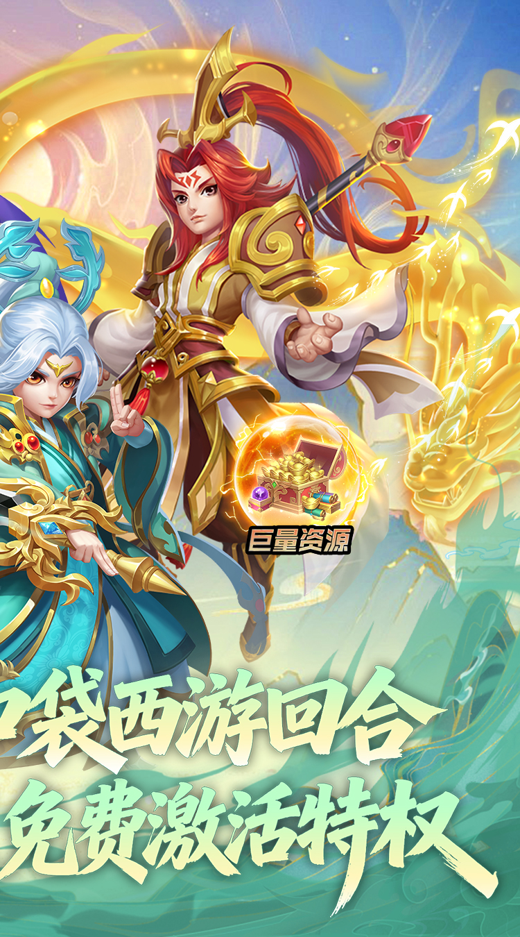 苍云剑道（0.1折GM大圣轮回）截图1