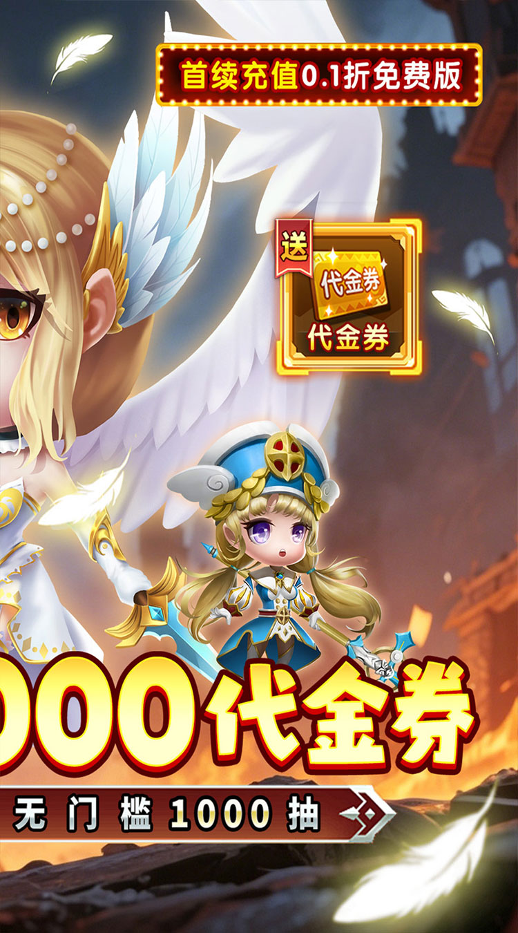 神仙online（0.1折萝莉塔防免费版）截图1