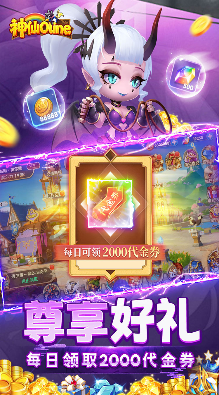 神仙online（0.1折萝莉塔防免费版）截图3