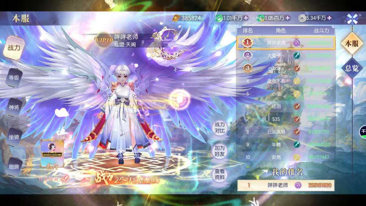 仙侠《梦幻遮天》10点新区3D仙侠买断GM后台版