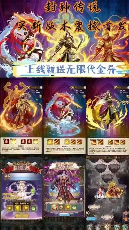 天灵诀（封神神话卡牌）进游戏无限代金券没有使用数量限制