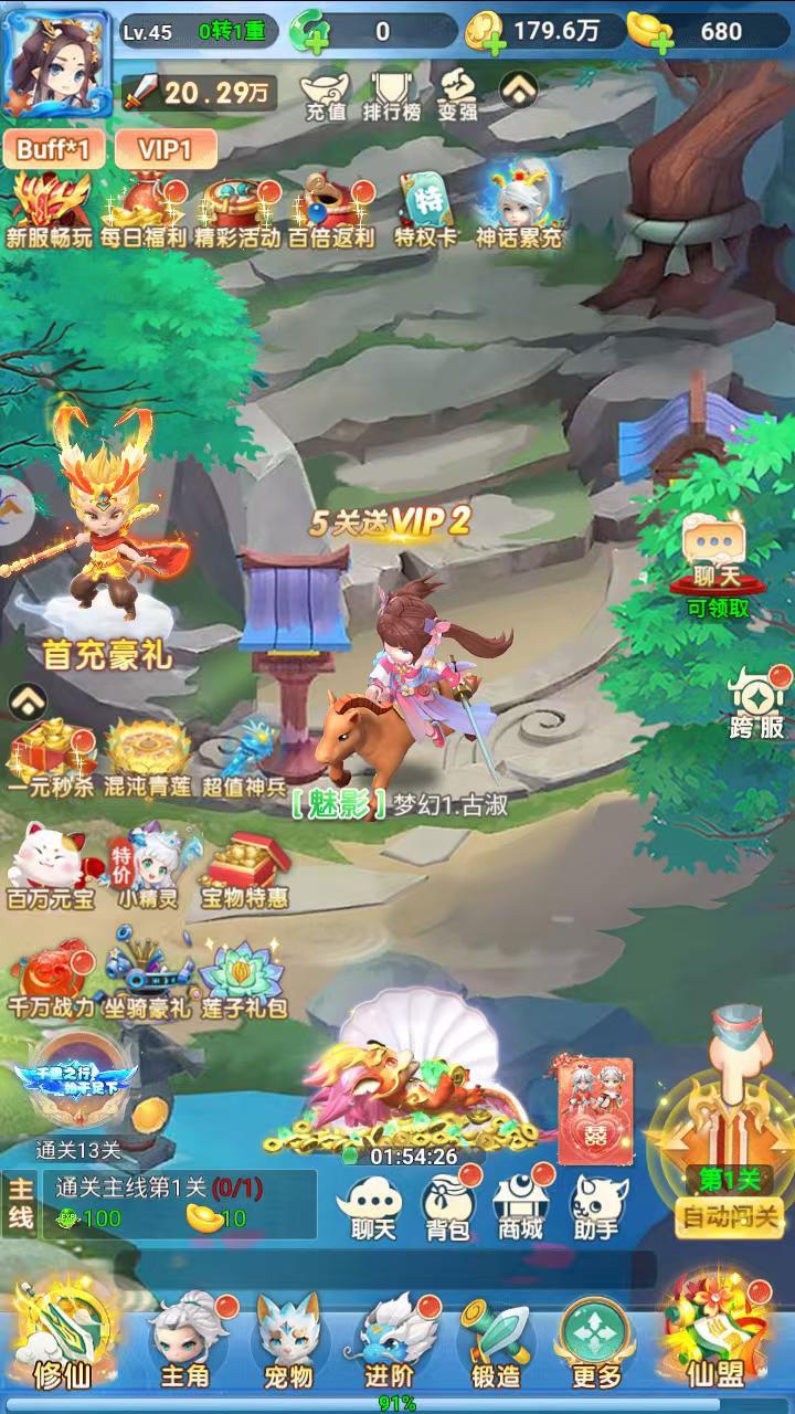 竖版西游【最封神之幻灵2】代金返利版