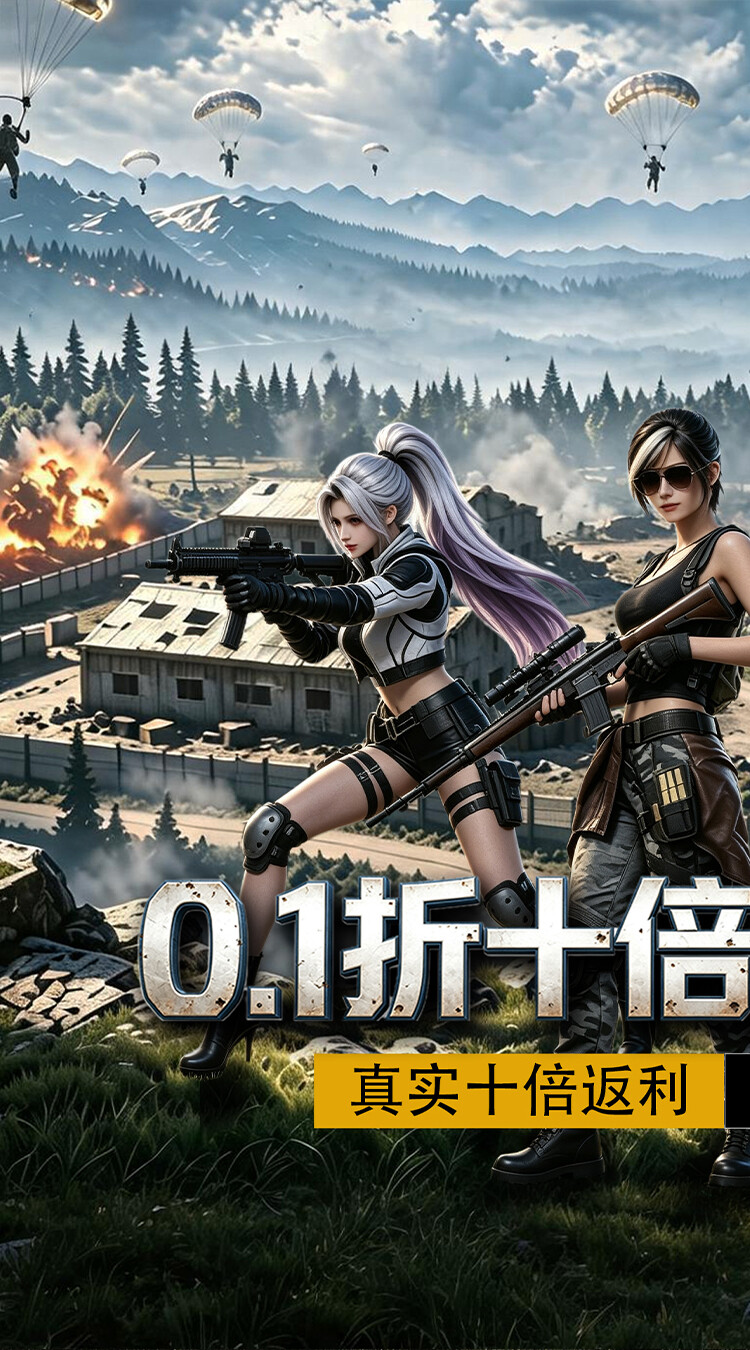 第八秩序（0.1折十倍返利）截图0