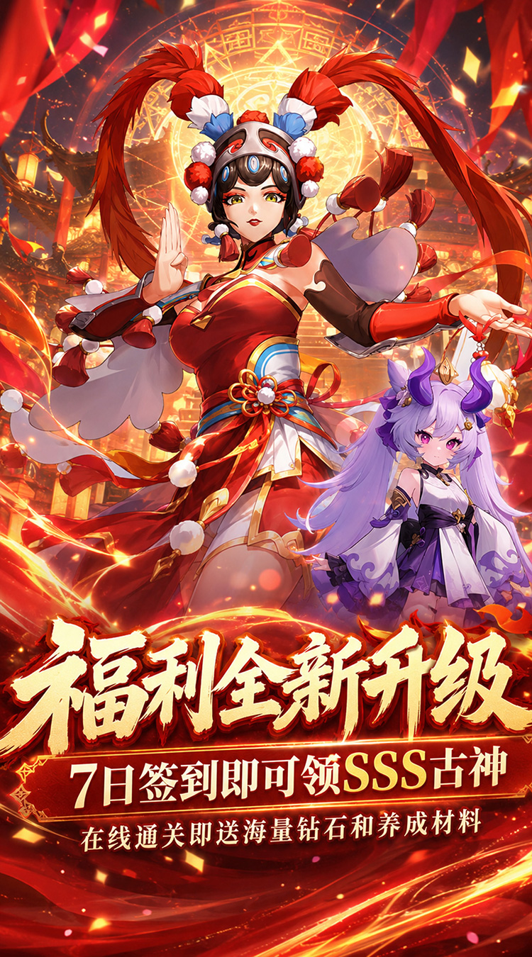 疾速冲锋（0.1折送6480免费版）截图2