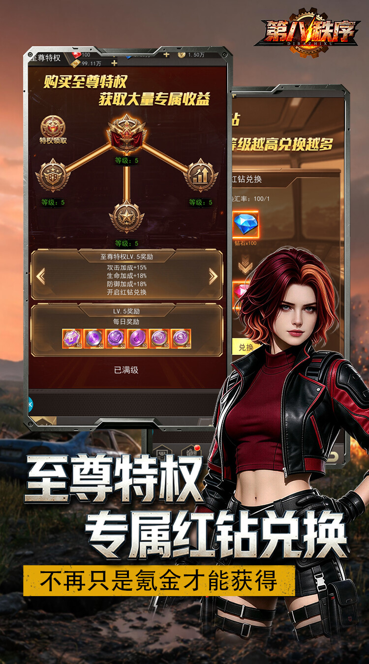 第八秩序（0.1折十倍返利）截图3