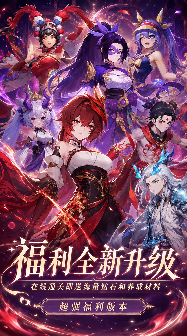 疾速冲锋（0.1折送6480免费版）截图4