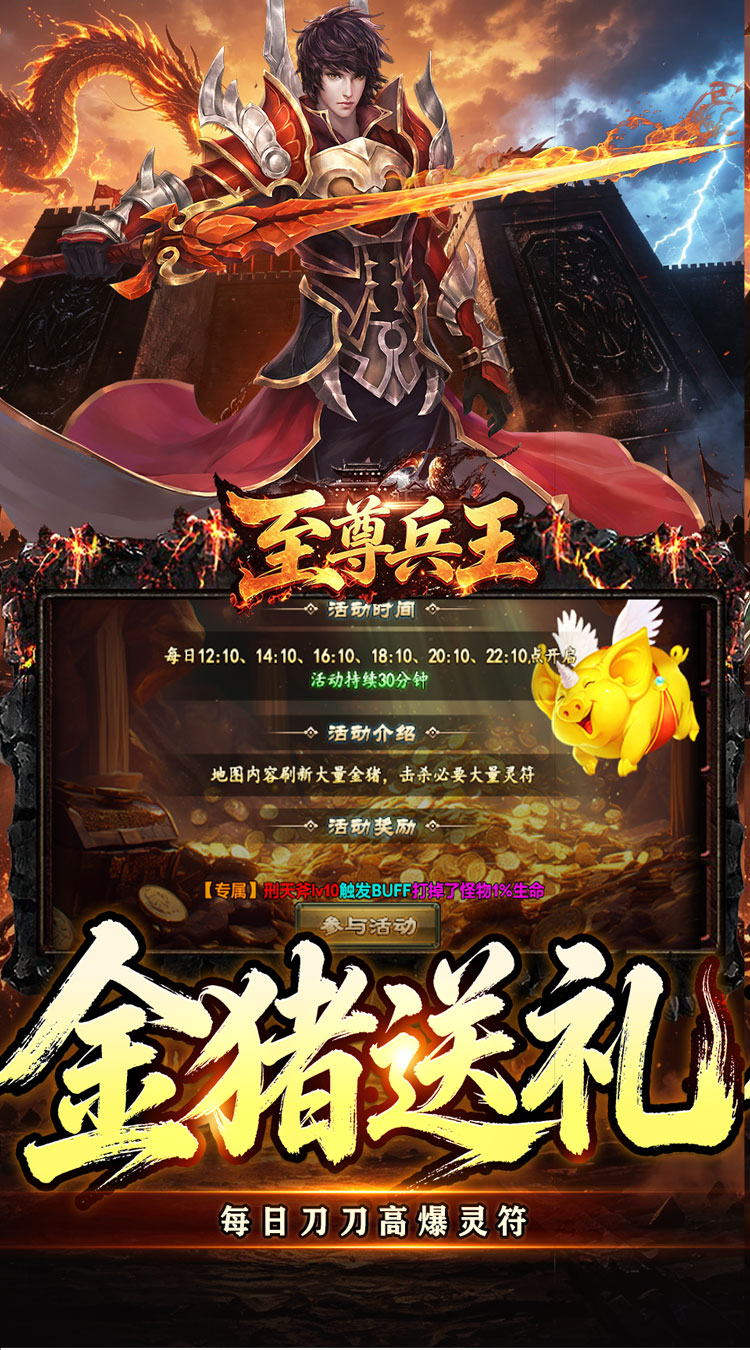 至尊兵王（九天引雷单职沉默）截图3