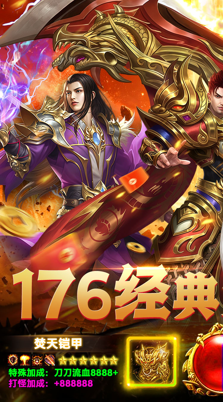 群雄之战（天天送328充值卡）截图0