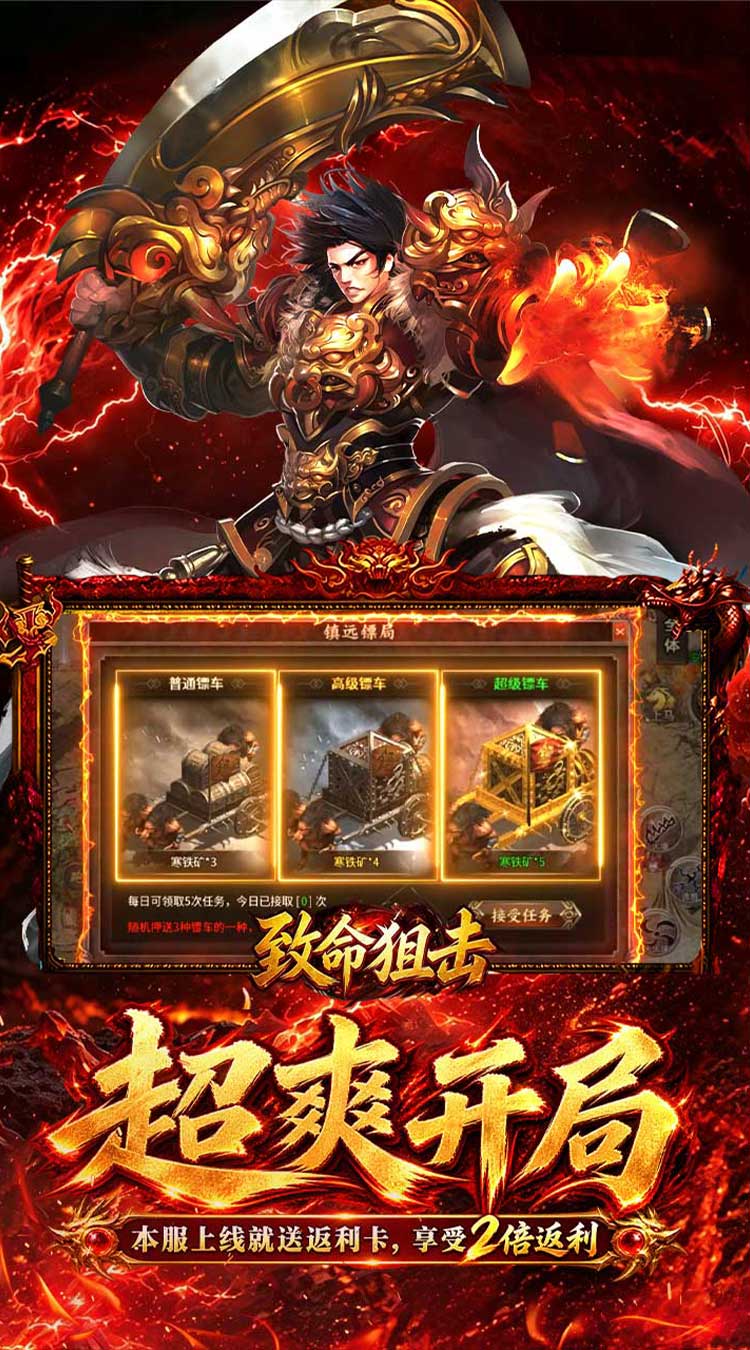 致命狙击（十二职业免费版）截图2