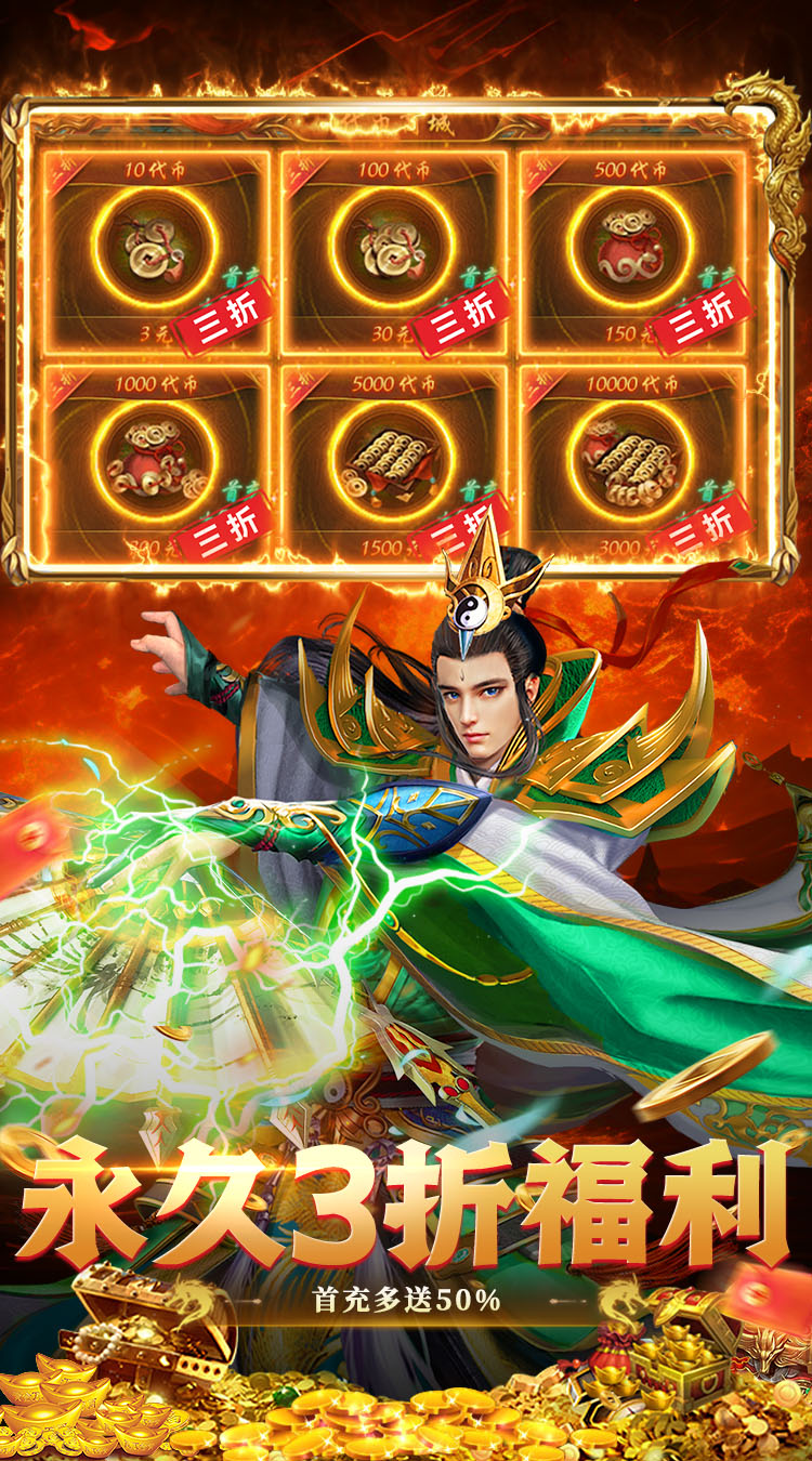 群雄之战（天天送328充值卡）截图4