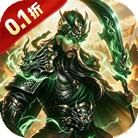 战无止境（内置0.1折谋定三国）