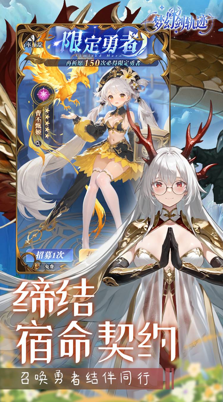 梦幻剑轨迹（0.1折每日领648）截图3