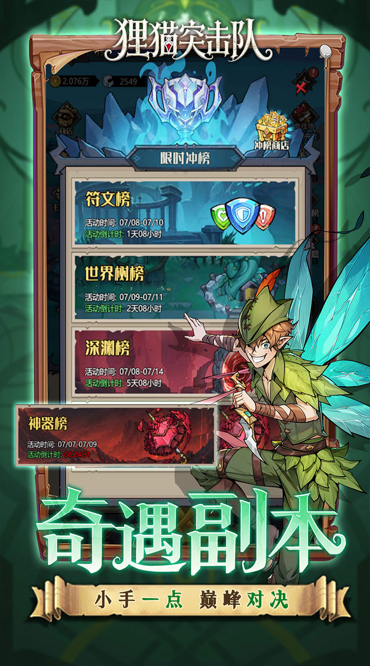 狸猫突击队（0.1折童话开箱）截图4