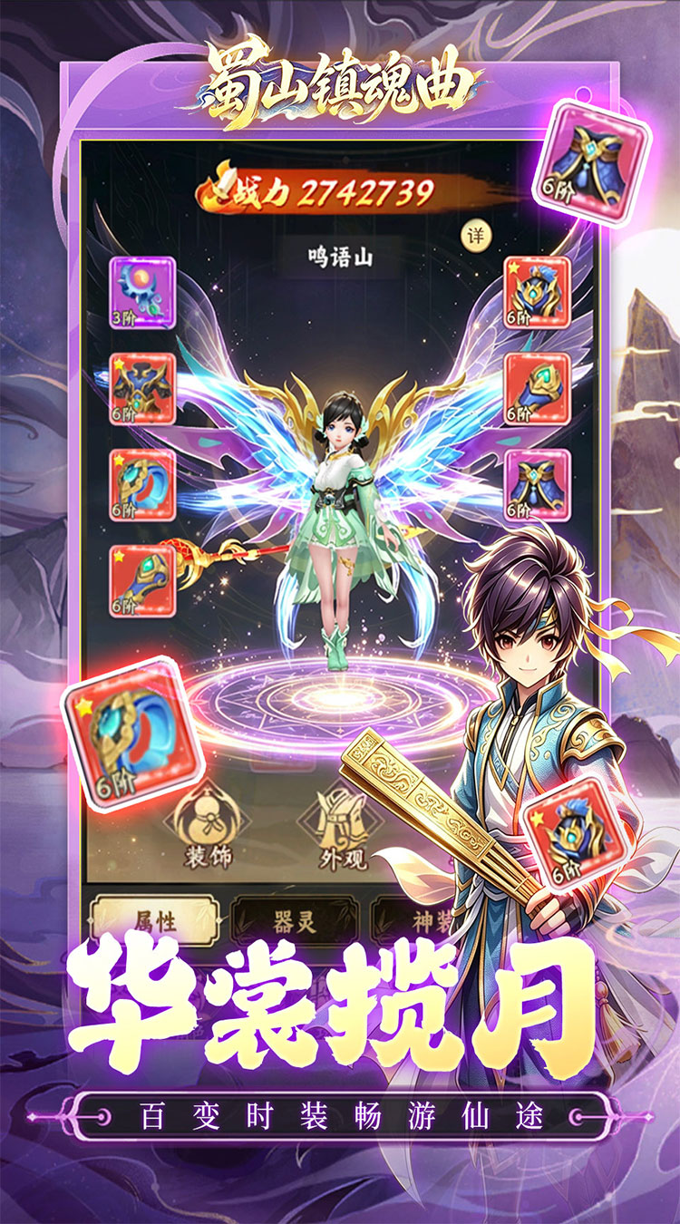 蜀山镇魂曲（0.1折神话修仙）截图3