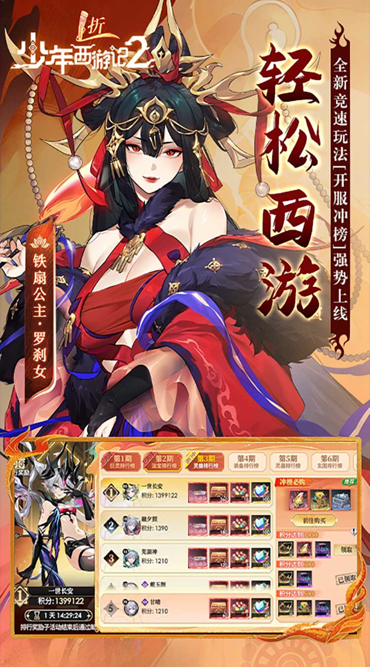 少年西游记2（1折免费版）截图3