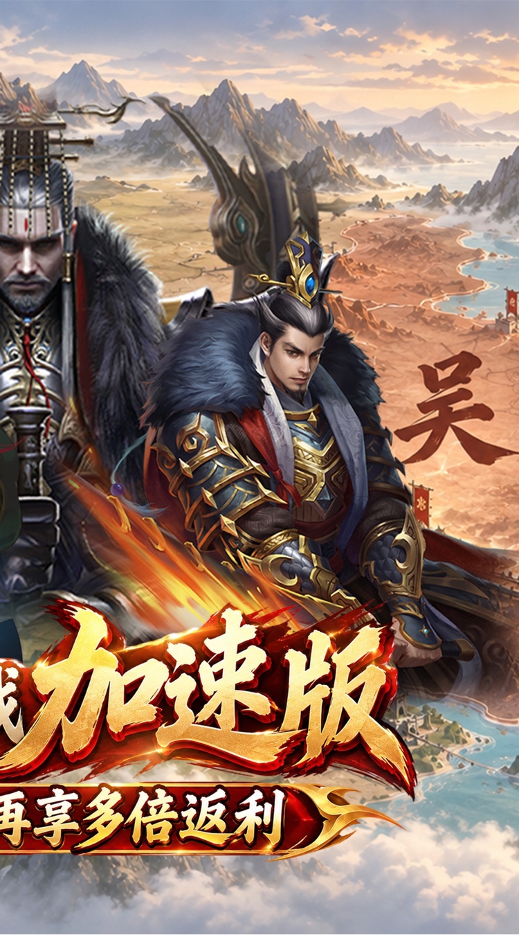 国战来了（0.1折加速高返版）截图1