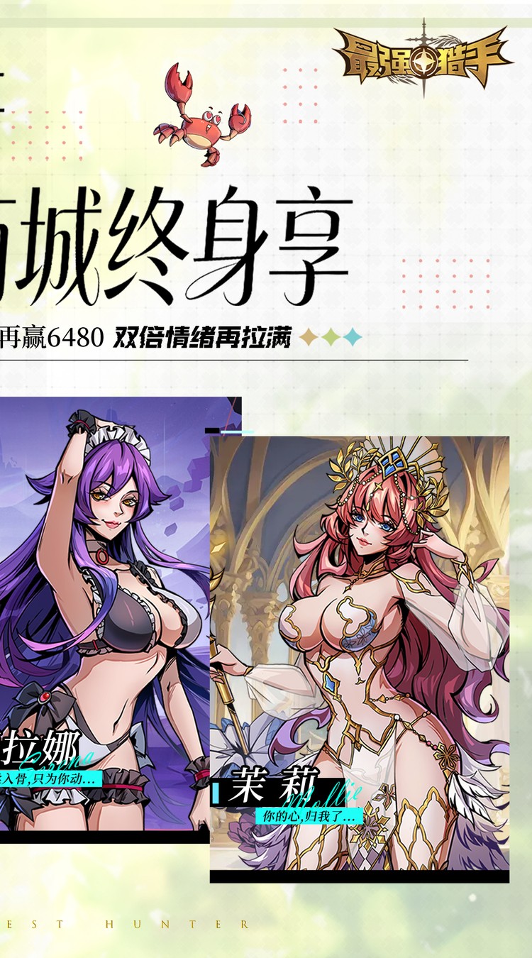 最强猎手（0.05折双倍代金券爽玩版）截图1