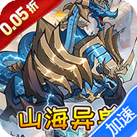 妖怪名单（0.05山海异兽6480）