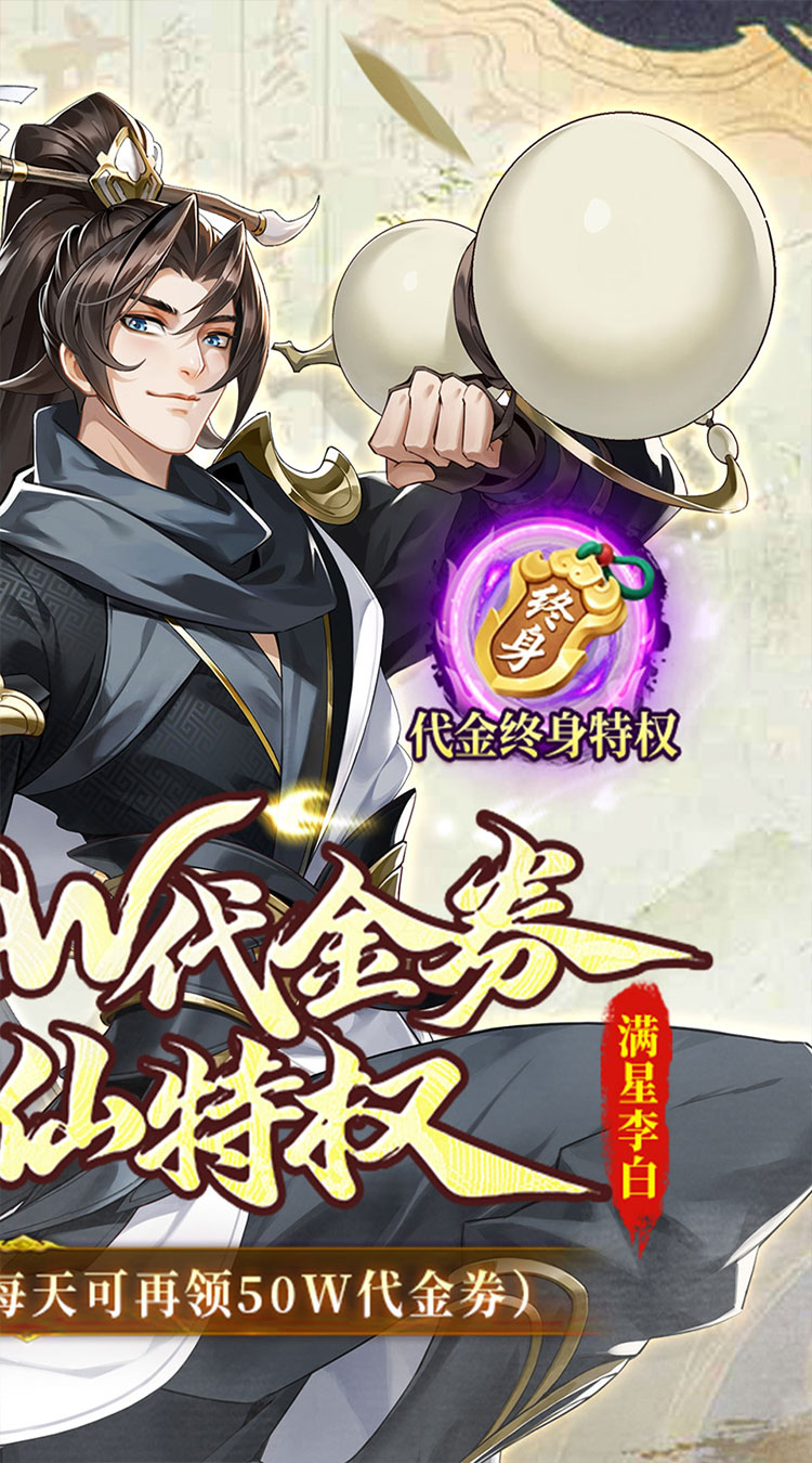武林闲侠（0.05折嘉赏满江湖）截图1